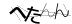 CAPTCHA