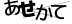 CAPTCHA